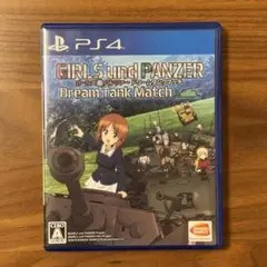 PS4 ガールズ＆パンツァー ドリームタンクマッチ