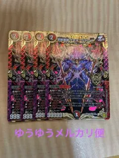デュエルマスターズ　禁断英雄 モモキングダムX 4枚