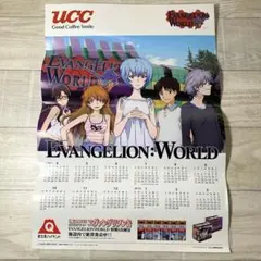 エヴァンゲリオン UCC 非売品 人類補完計画 ポスター - メルカリ