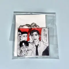 和山やま カラオケ行こ！ アクリルキーホルダー コミックビーム28th展