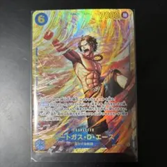 ワンピースカード ポートガス・D・エース SEC 受け継がれる意志