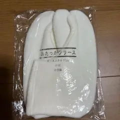 お値下げ‼️早い者勝ち‼️あったかフリース　　入浴剤おまけ