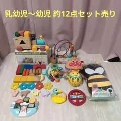幼児 知育 木製ブロック ルーピング ベービークッション その他諸々 約12点