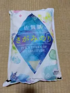 さがみのり 米 20kg 24年7月上旬精米（5kg4袋） 2025年最新】さがみのりの人気アイテム - メルカリ