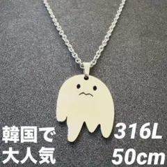 【新品】 【韓国】 316L ステンレス ネックレス ゴース 50cm