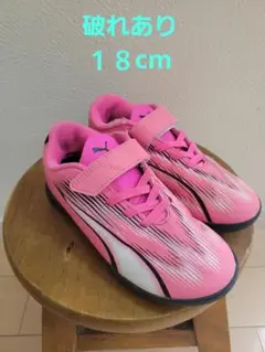 Puma Ultra サッカーシューズ ピンク　１８cm
