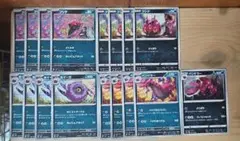 y74 フシデ ホイーガ ペンドラー 進化ライン ポケモンカード ポケカ