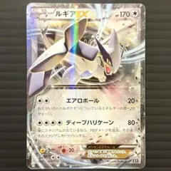 「早い者勝ち」「希少」♦︎ルギアEX♦︎ まとめ買い割引