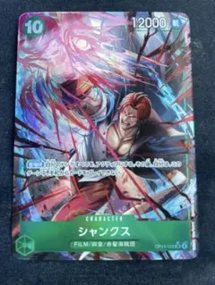 ONE PIECE カード　シャンクス　sr パラレル