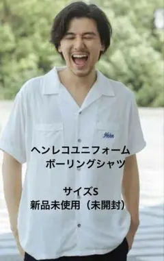 藤井風さん【新品未開封】ヘンレコユニフォーム　ボーリングシャツ情熱　Mサイズ　白 藤井風ヘンレコユニフォーム ボーリングシャツ青春 Sサイズ 情熱