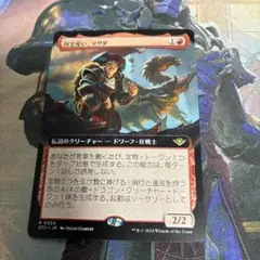 MTG 財宝使い、マグダ　拡張