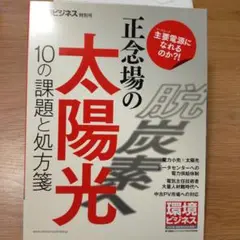 環境ビジネス特別号　2018年3月号