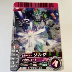 ガンバライド 仮面ライダーソルダ 02-018