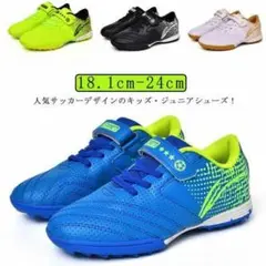サッカーシューズ キッズ サッカー トレーニングシューズ スニーカー [ndqL