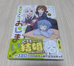 お兄ちゃんはおしまい！ 10巻