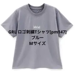 GRL ロゴ刺繍Tシャツ[pm147] ブルーMサイズ　1回着用