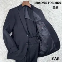【美品】パーソンズフォーメン セットアップ スーツ YA5 黒 洋服の青山