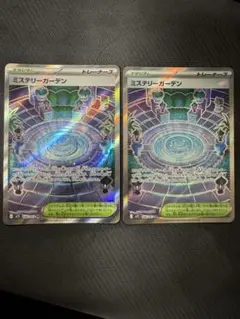【まとめ売り】ミステリーガーデン_SR