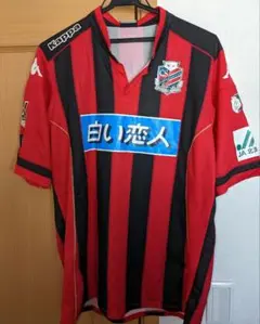 コンサドーレユニフォーム 三好康児選手サイン入り