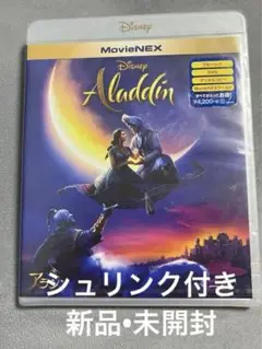 ディズニー　実写版 アラジン　ブルーレイ　DVD 2枚セット　未開封