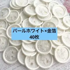 シーリングスタンプ　ローズマリー 40枚
