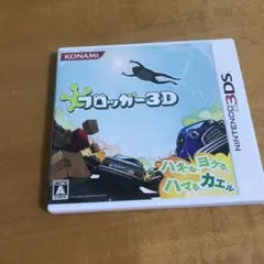 【希少】3DS フロッガー3D【未開封品】 2025年最新】3DS フロッガー3Dの人気アイテム - メルカリ
