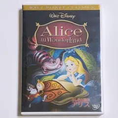 ふしぎの国のアリス DVD 美品! ディズニー Disney アニメ 映画