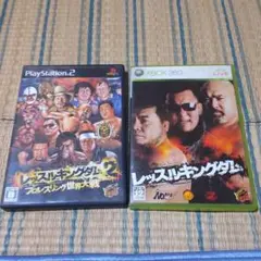 PS2レッスルキングダム2&XBOX360レッスルキングダム〜ソフト2本セット