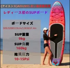 SUP 320cm 超軽量 インフレータブル 滑り止め 安定性抜群 フルセット付