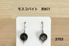ピアス　モスコバイト(3703)