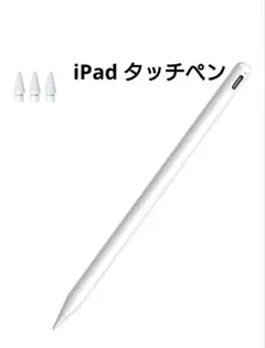 新品未使用！iPadタッチペン 傾き検知機能 パームリジェクション機能