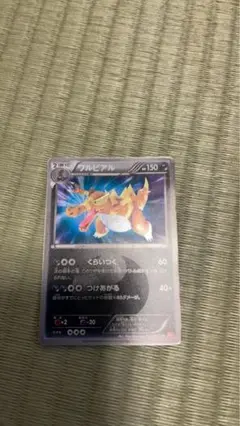 ワルビアル UR BW5 リューノブレード 055/050 ワルビアル UR BW5 リューノブレード 055/050