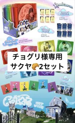NCTWISH COLOR jewel case サクヤ2 アルバム 未開封