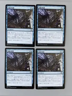 MTG 金属の叱責　Metallic Rebuke 4枚　親和　打ち消し