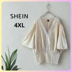 セール✨　SHEIN 4XLレース付き半袖 トップス ベージュ 大きいサイズ