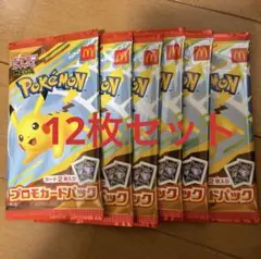 ポケモンカードMEGA 合計12枚セット マクドナルド ハッピーセット2025
