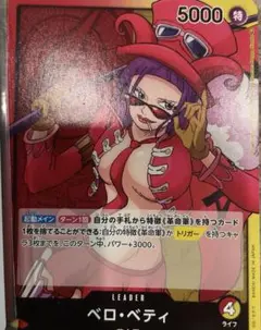 ワンピースカード　赤黄ベロベティデッキ
