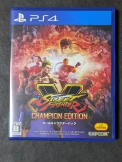 ストリートファイターV チャンピオンエディション オールキャラクターパック