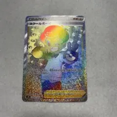 ポケモンカード　スクールボーイ　HR