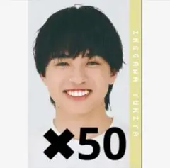 Myojo 2025 9月号 メッセージカード Boys be 池川侑希弥