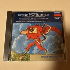 ムソルグスキー: 展覧会の絵 / チャイコフスキー: 1812