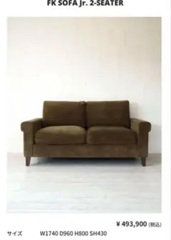 ウンベラータンTruck Furniture FK SOFA TRIM FK SOFA TRIM 1-SEATER | TRUCK FURNITURE