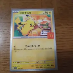 マクドナルド　ハッピーセット　 ポケモンカード ポケカ ピカチュウ プロモ