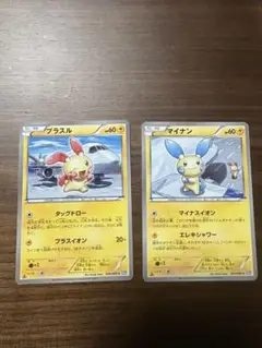 プラスル マイナン カードセット(4枚)
