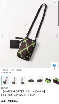 2025年最新】ポーター マルニ コインケースの人気アイテム