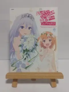 俺の彼女と幼なじみが修羅場すぎる コンプリートブック