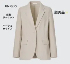 超美品❣️UNIQLO 感動ジャケット テーラード ベージュ M