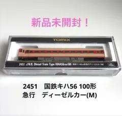 鉄道模型 TOMIX 92235 J.N.R. KIHA56 国鉄 キハ56系 ディーゼルカー (4両セット) (鉄道模型) - ホビー