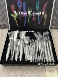 Vita Craft ビタクラフト　カトラリーセット　ディナーセット〈20本〉 シャウニー カトラリー 20本セット | ビタクラフトオンライン
