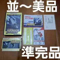 【準完品・並～美品】　ガンプの謎　ファミコン　ファミリーコンピュータ　FC